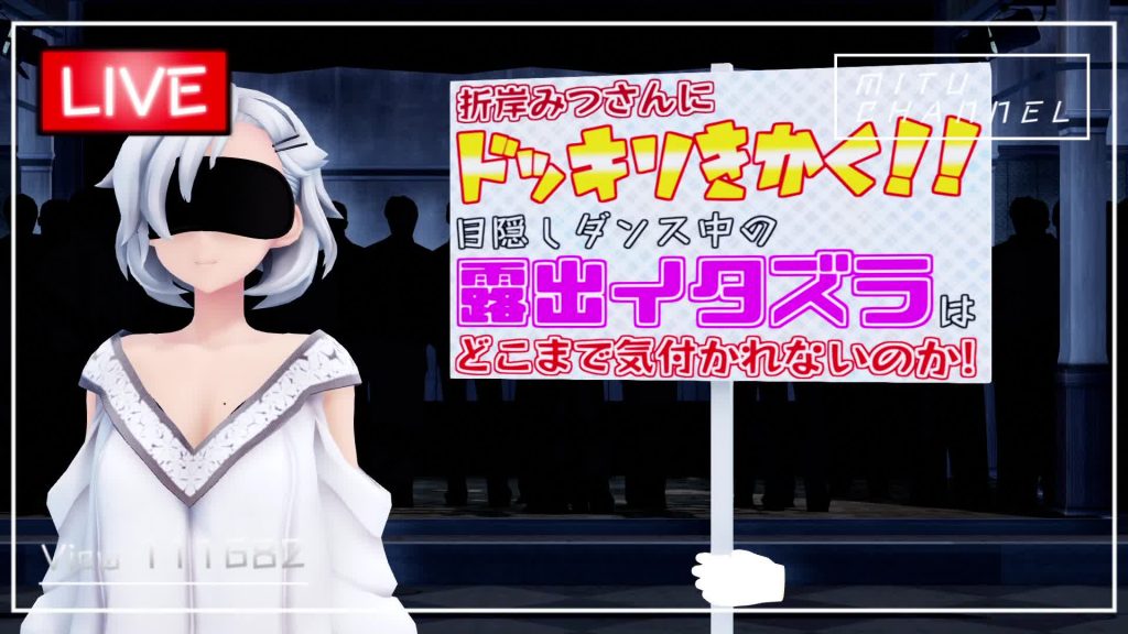 【ドッキリ企画】目隠しダンスイベント【露出羞恥】